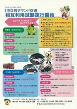 90万円で売れました 上三川町の消防車２台 地域の話題 県内主要 政治行政 下野新聞 Soon ニュース 下野新聞 Soon スーン