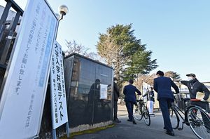 宇都宮大２次試験中止 共通テスト成績などで合否判定へ 県内主要 社会 下野新聞 Soon ニュース 新型肺炎 Covid19 下野新聞 Soon スーン