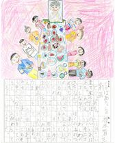 2018「家庭の日」絵日記コンテスト