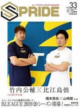 スプライド 下野新聞 Soon スーン