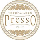 Presso倶楽部(プレッソ)
