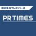 PR TIMES - 栃木県内プレスリリース